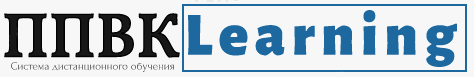 Интернет - платформа онлайн обучения ППВК
